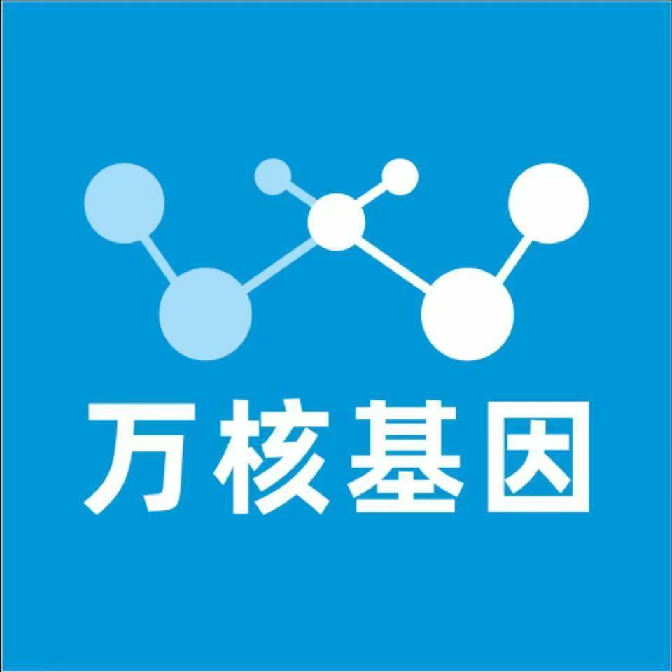 广州增城区万核亲子鉴定咨询处